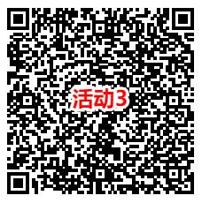 腾讯游戏人生3个活动抽0.5-888元现金红包、1-6个q币 亲测中2.5元