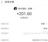 秘乐短视频继续到账301元支付宝现金 每个秘豆已涨到20元