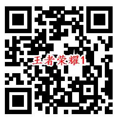 王者荣耀打擂台2个活动抽1-18.8元现金红包、1-88个q币