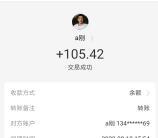 点点云商今天成功到账105元支付宝现金 附详细操作流程