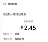 微信游戏圈简单写15个字领2个微信红包 亲测中4.73元秒推